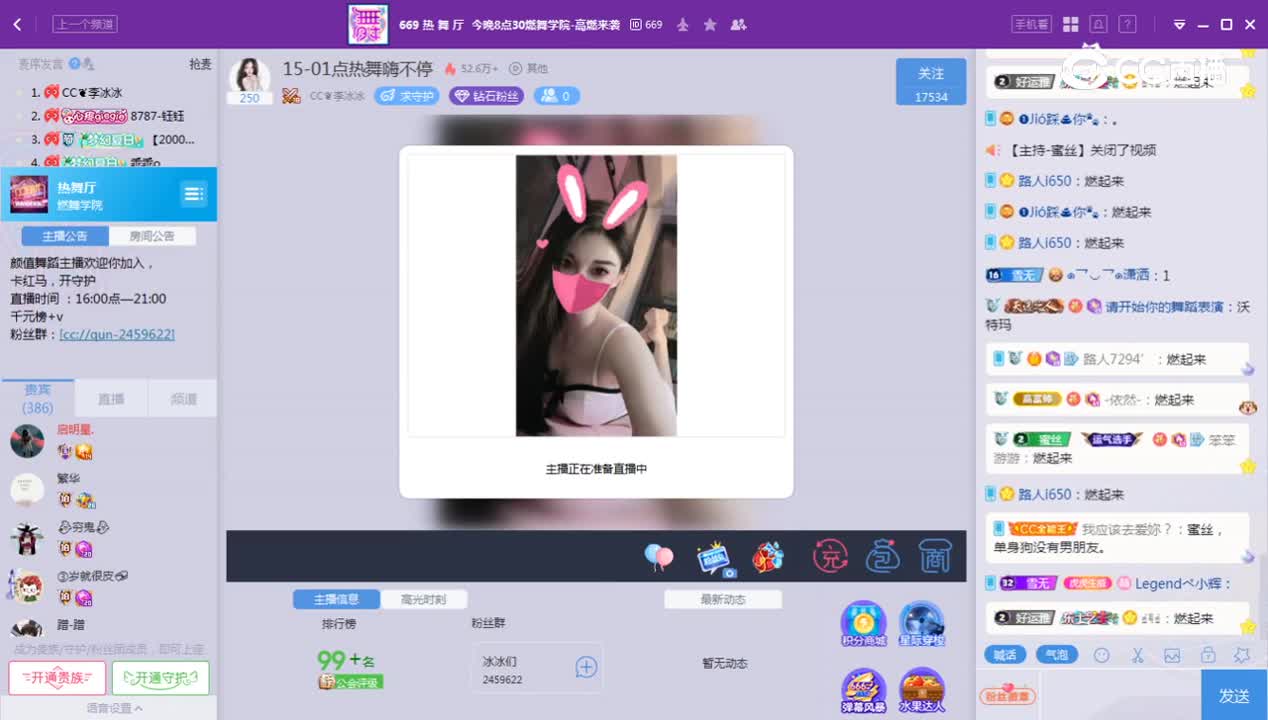 《燃舞学院一》8.30