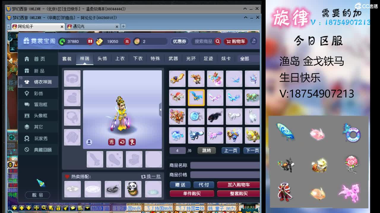 全服最低接帆板泳圈飞天猪猪神行小驴万物 第1段