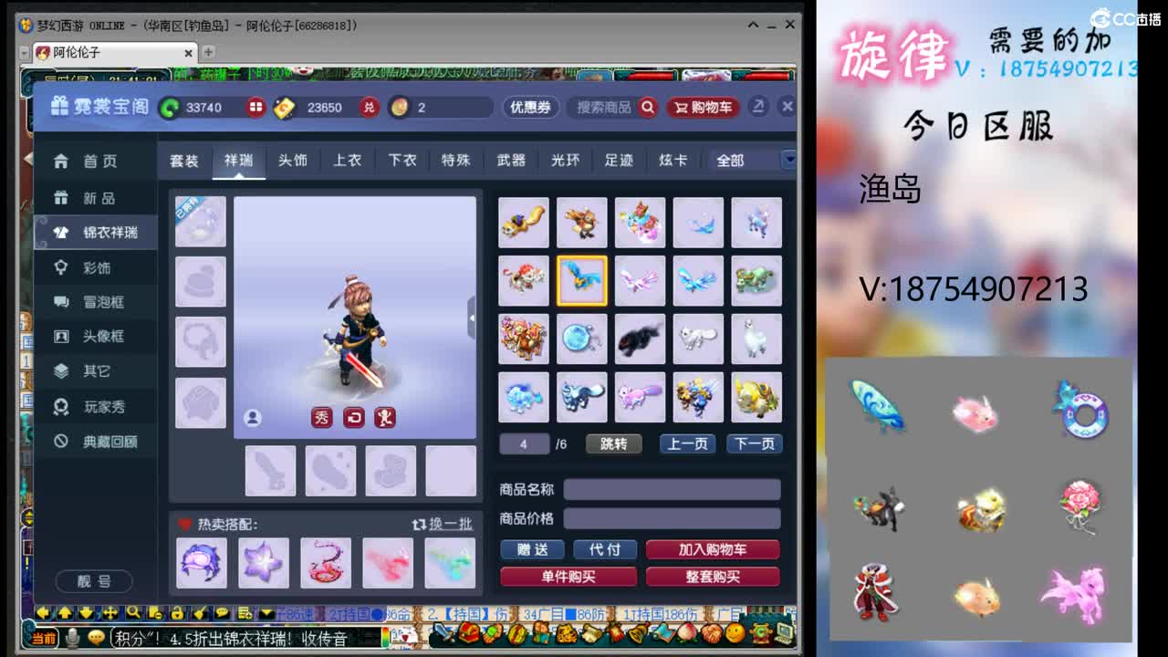 全服最低接帆板泳圈飞天猪猪神行小驴万物 第2段