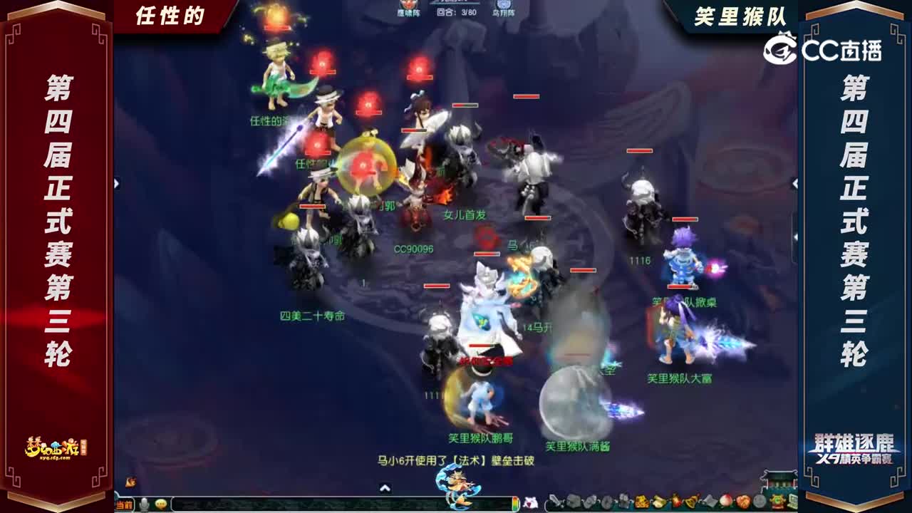【2022群雄逐鹿】第四届天元组正式赛第三轮：笑里猴队VS任性的【CC情报站】
