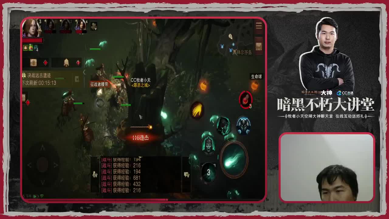 死灵法师教学 第2段