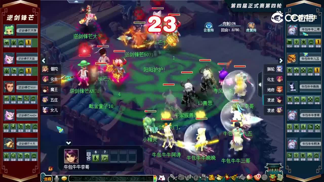 【2022群雄逐鹿】第四届天元组正式赛第四轮：牛包NNVS逆剑锋芒【CC情报站】
