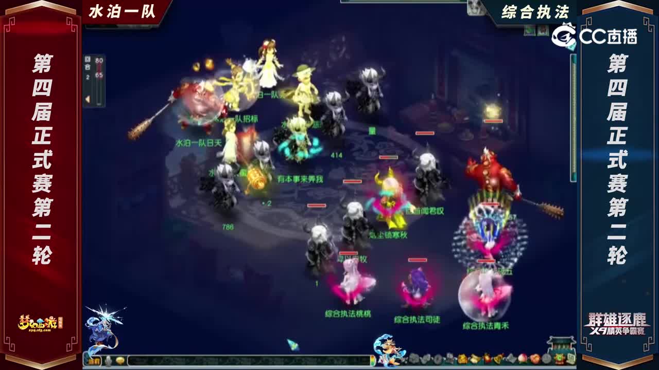 【2022群雄逐鹿】第四届天元组正式赛第二轮：综合执FVS水泊一队【CC情报站】