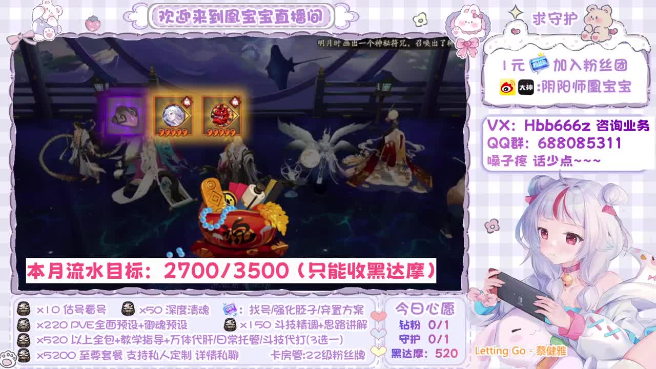 接全面调号/斗技/托管/强魂