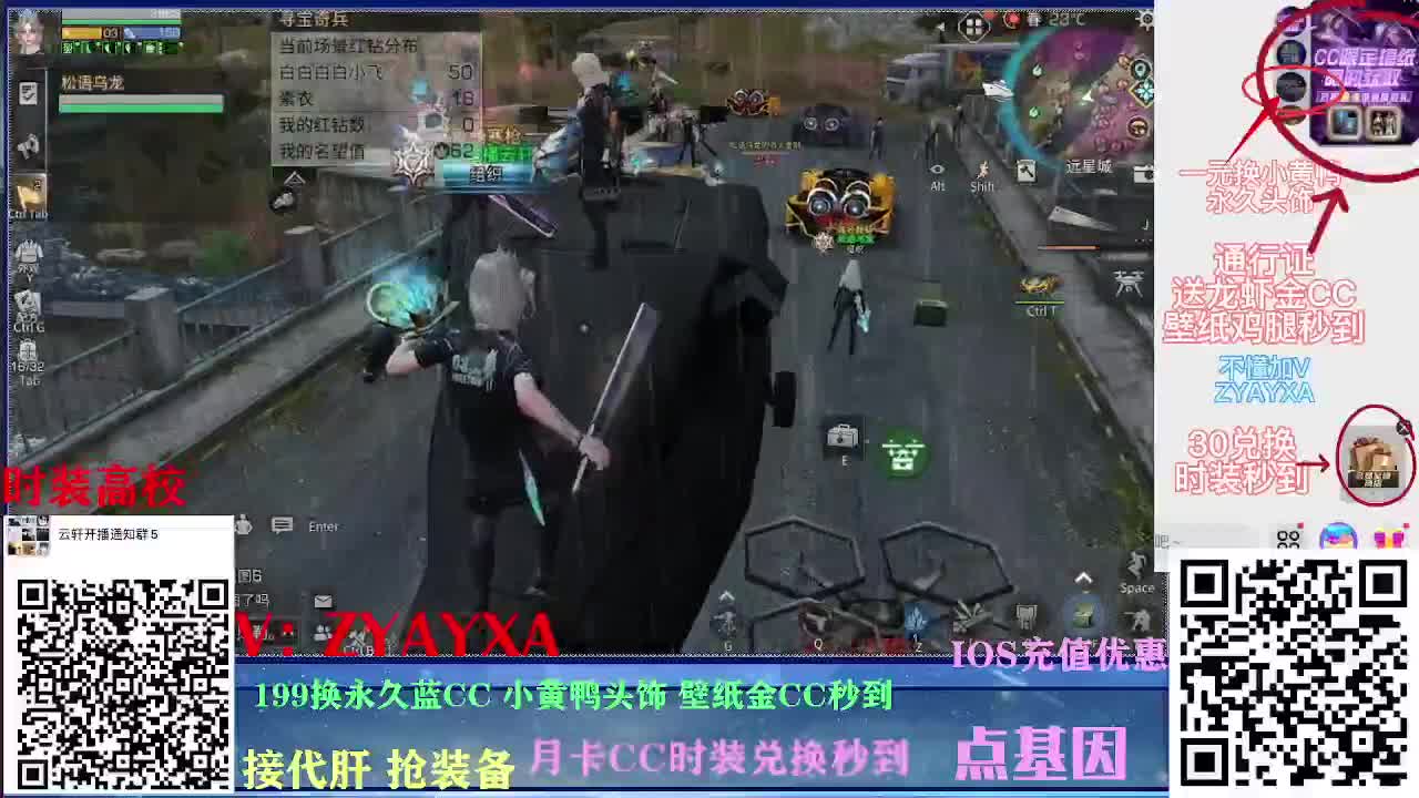 新区领鸡腿！时装壁纸秒到！ 第2段