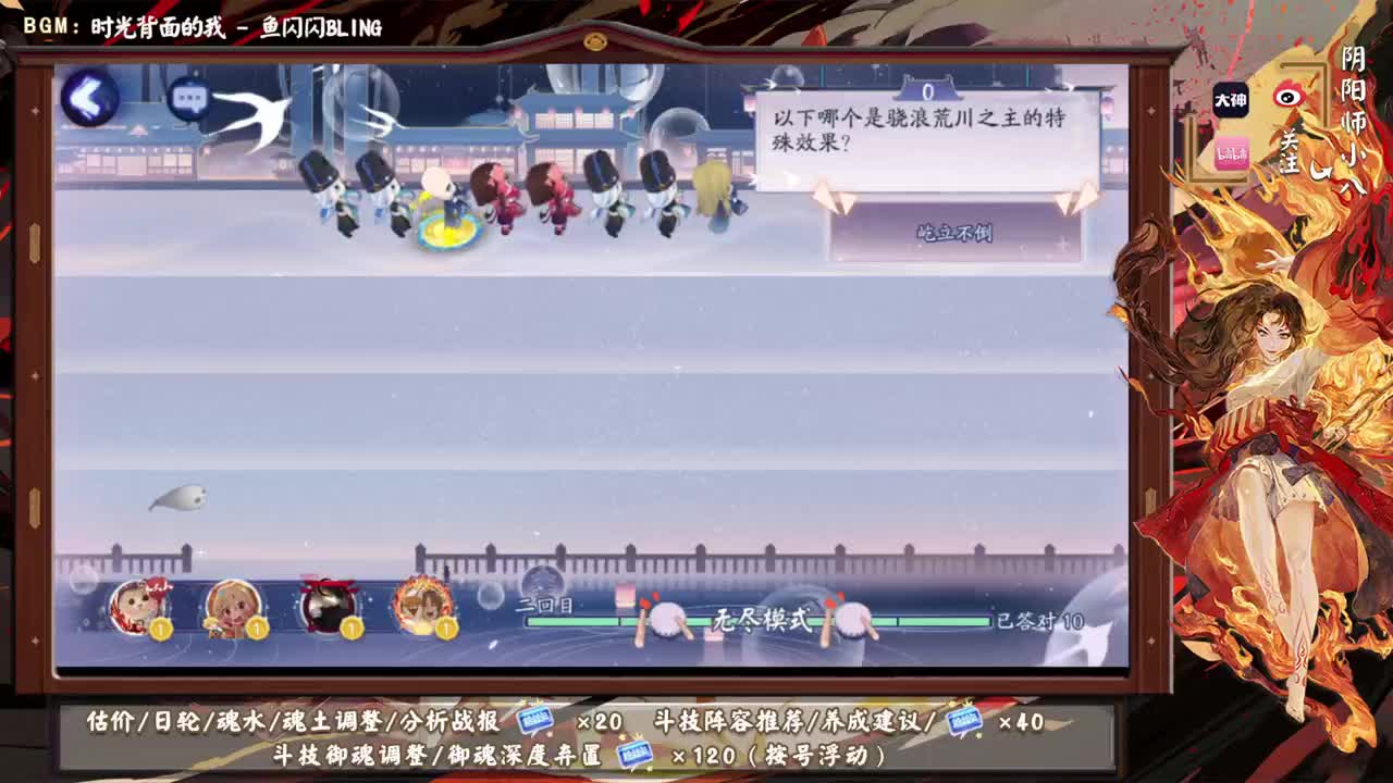 今晚有更新公告！ban帝大名士 第1段