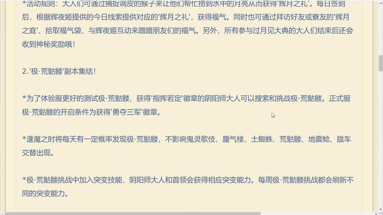今晚有更新公告！ban帝大名士 第2段