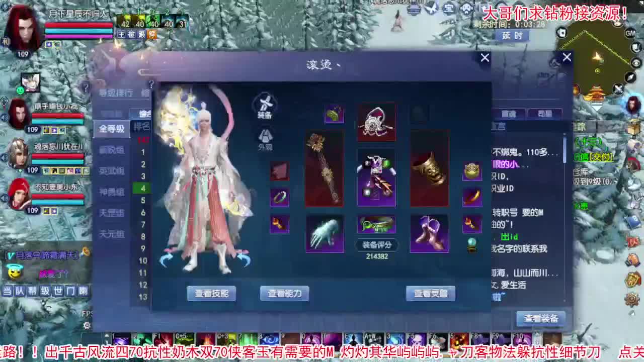 接资源有抽装备洗装备的么 第1段