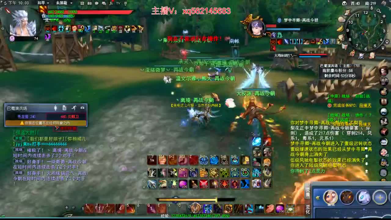 天梯 第2段