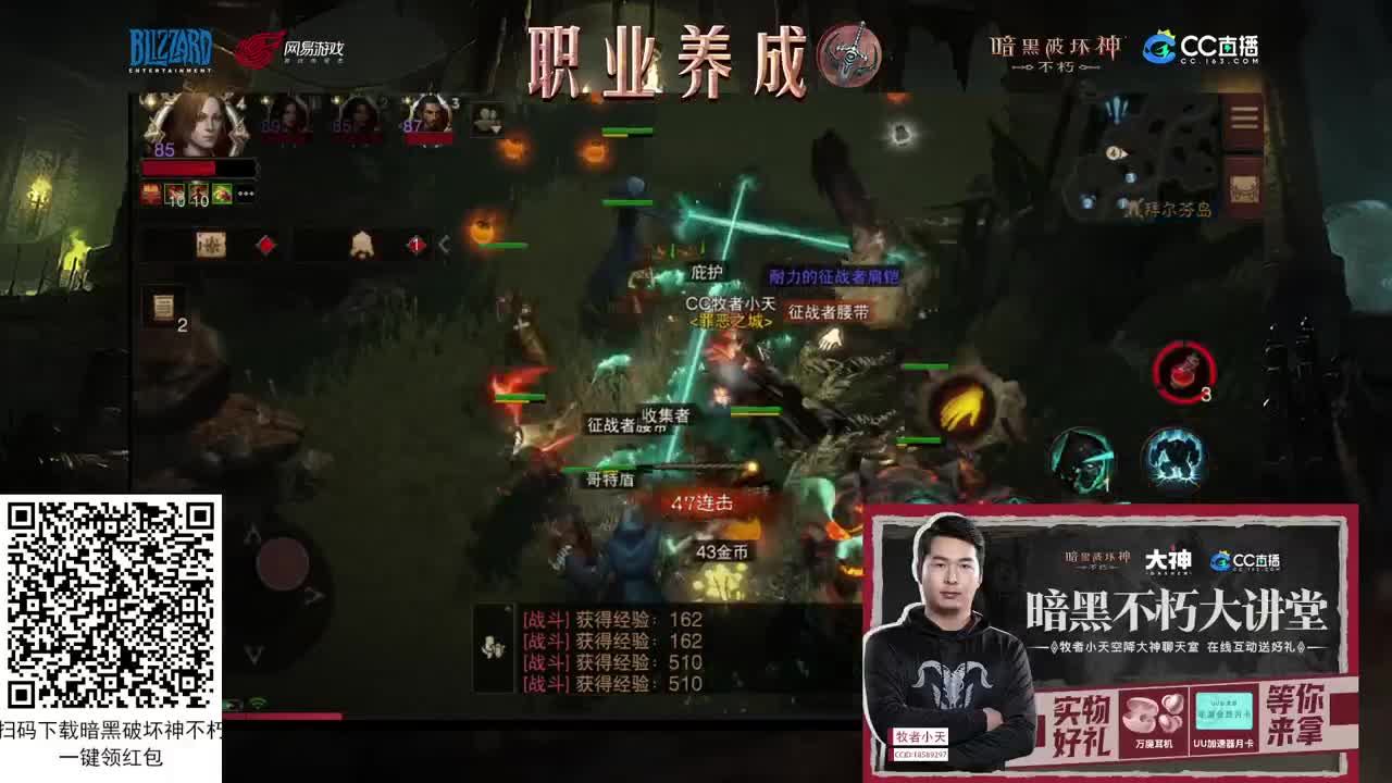 死灵法师教学