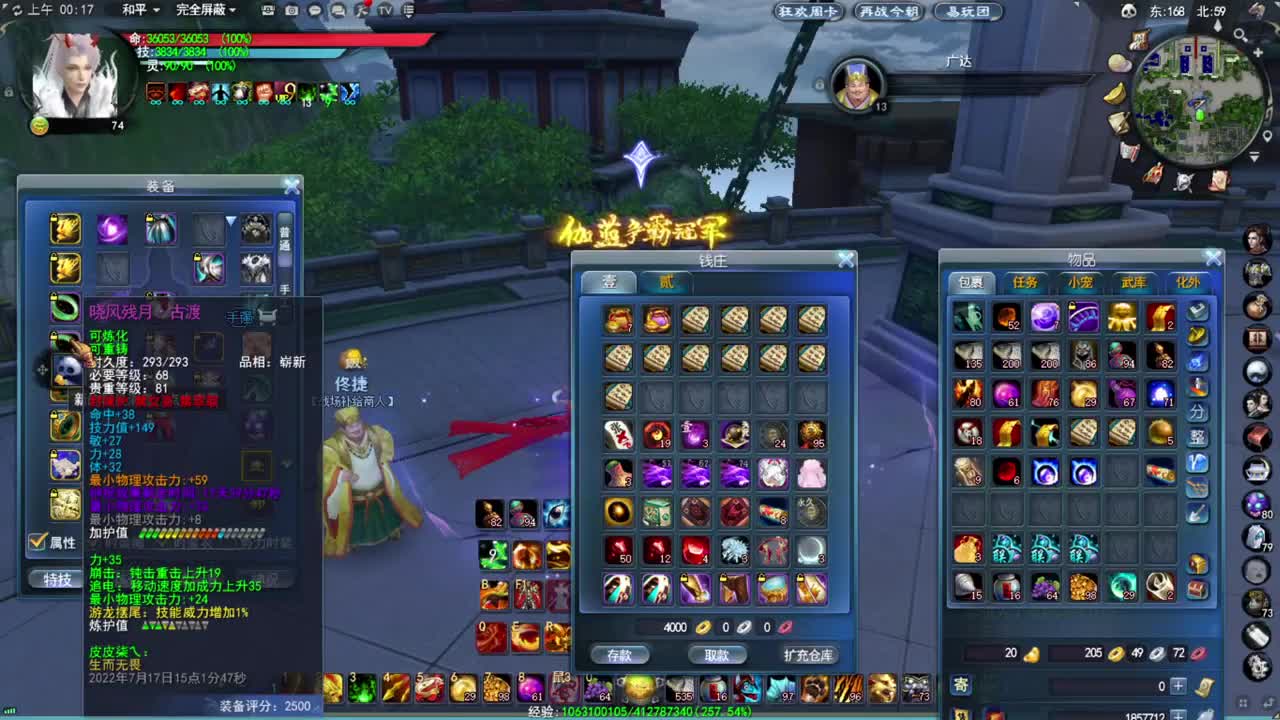全服第一男龙