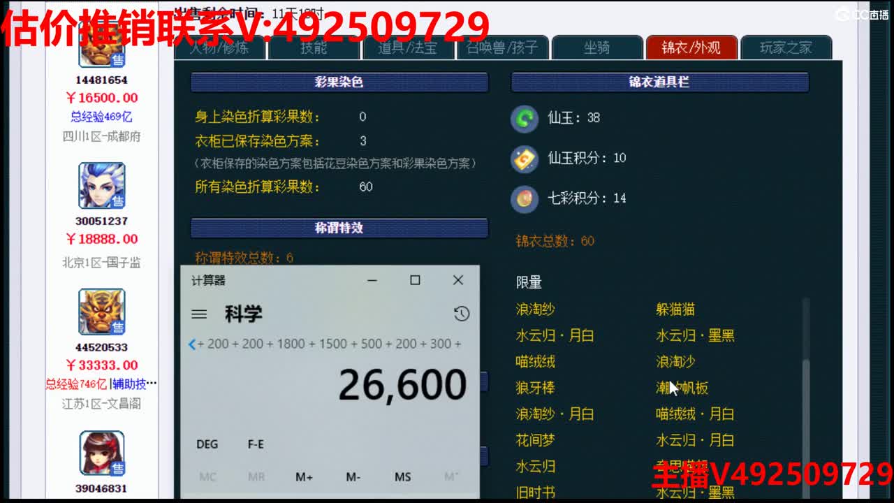 估价-专业估价推销 第2段