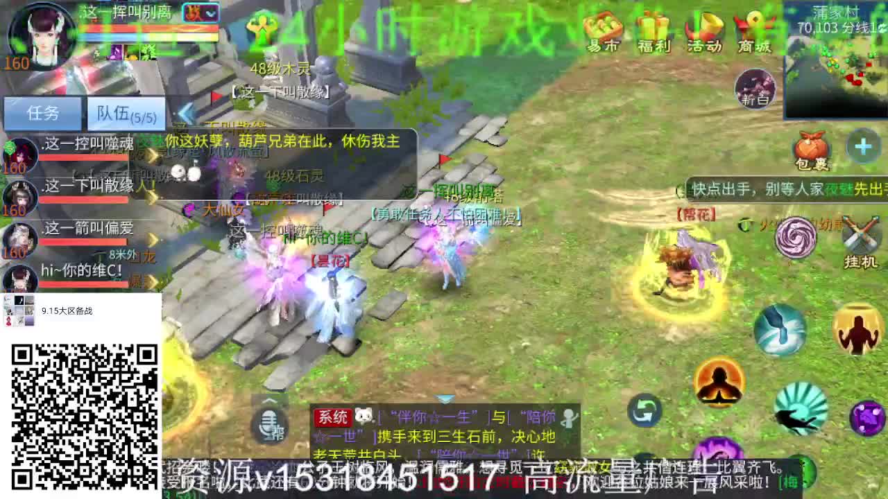 逍遥公会招主播，备战大区进群！月底求支持 第1段