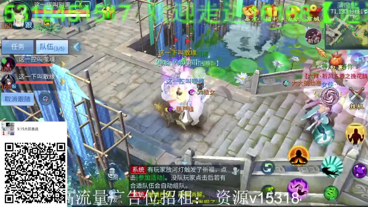 逍遥公会招主播，备战大区进群！月底求支持 第2段