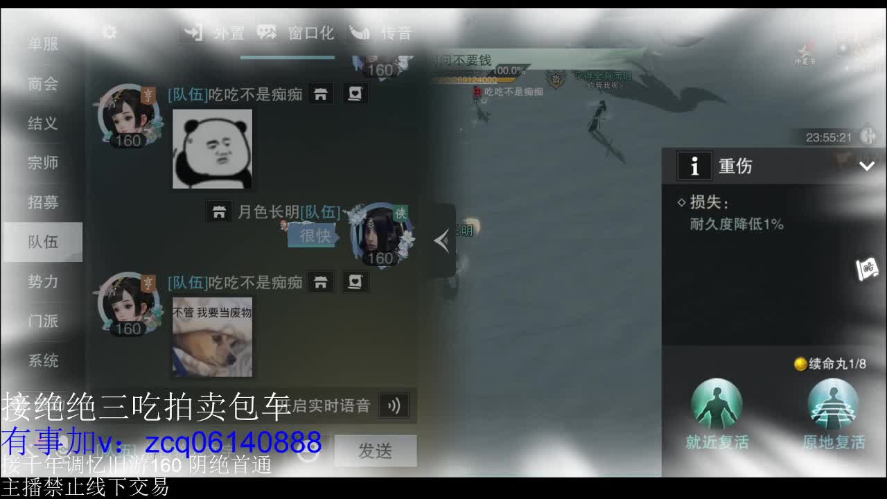 看号调号论剑托管~全职接活 第2段
