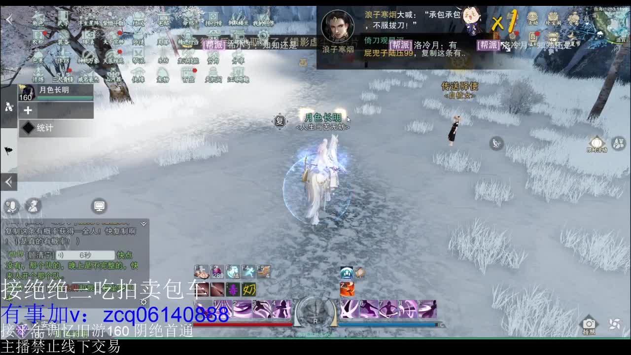 看号调号论剑托管~全职接活 第3段