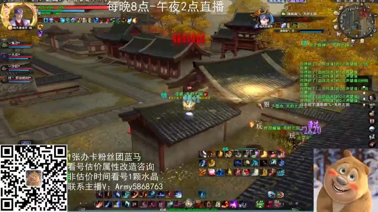 天府梦境激情 第1段