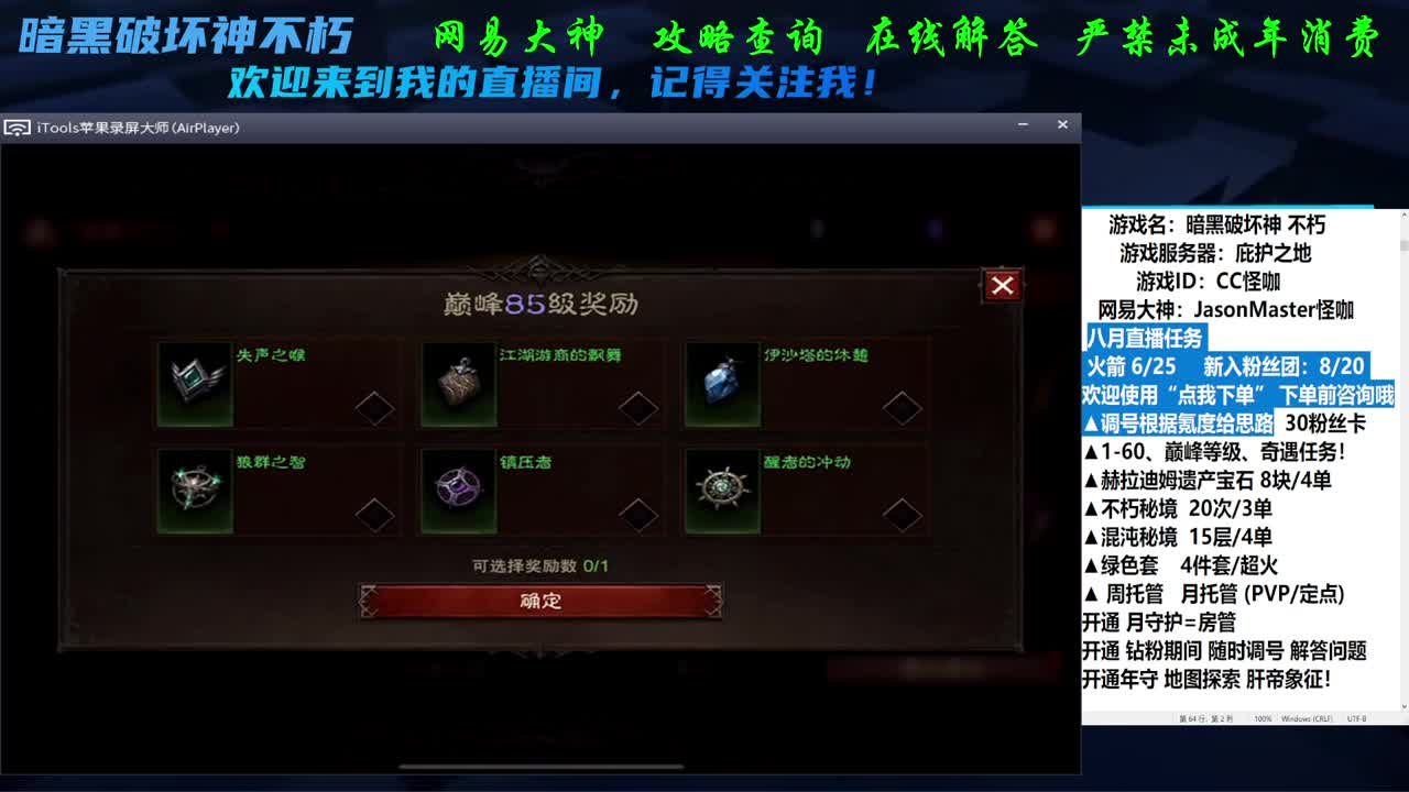 看号养号咖指导 第1段