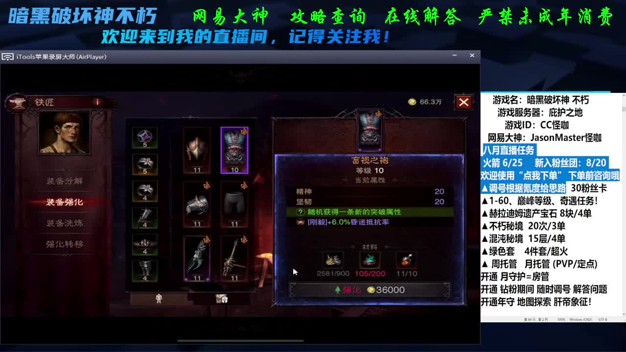 看号养号咖指导 第2段
