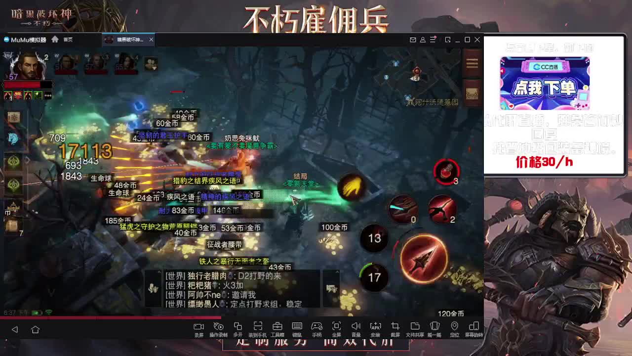 专业代肝，效率团队 第1段
