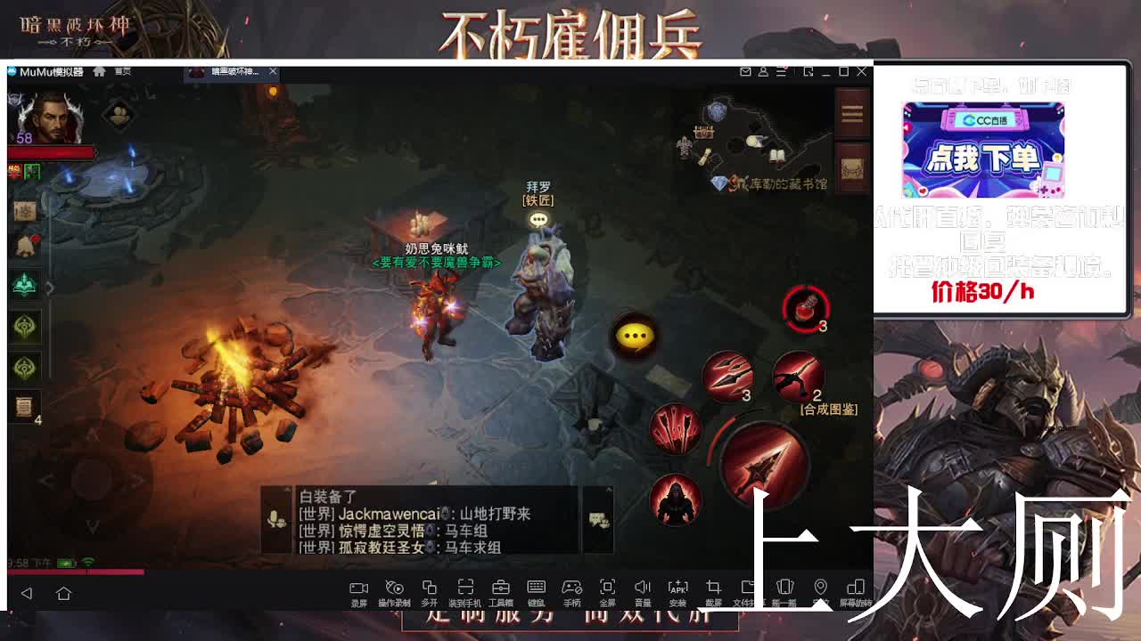 专业代肝，效率团队 第2段