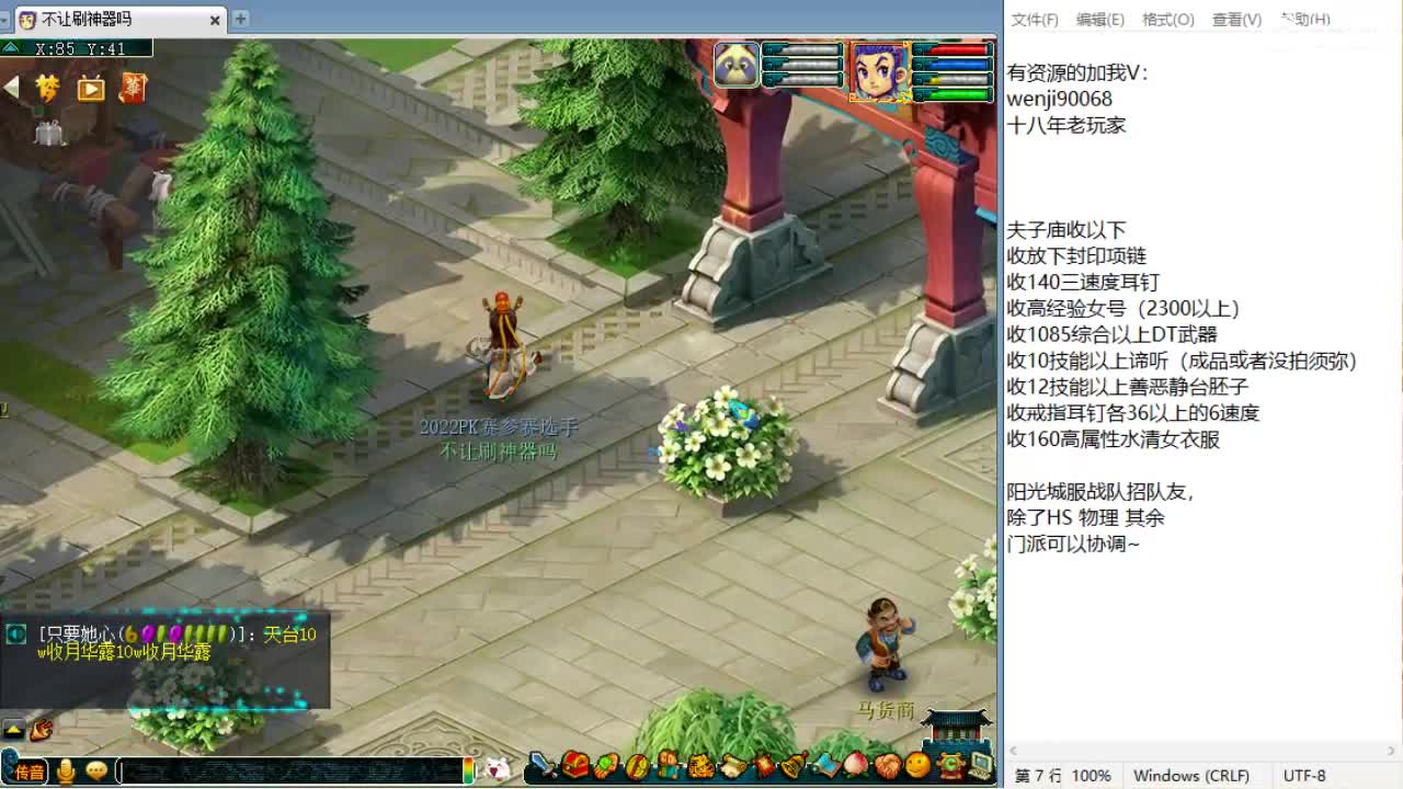 第三分析师，解说第六赛季群雄预选 第1段