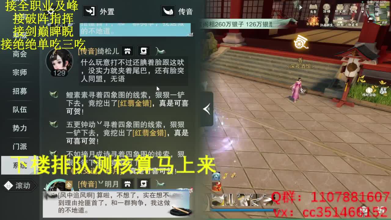 技改就技改 我为武当扛大旗 第2段