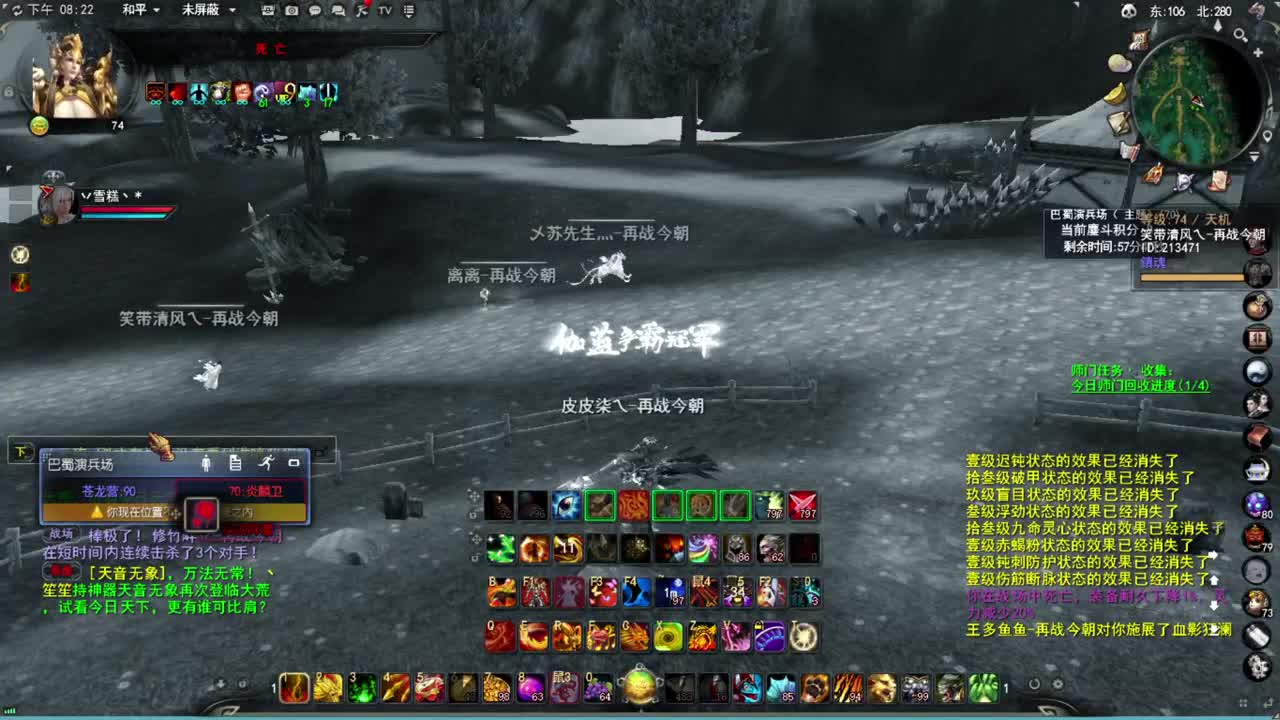 全服第一男龙 第2段