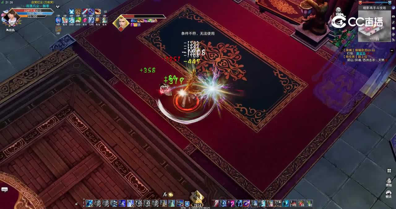 GacRunner64 2022-08-30 21-33-14-237-7周胜11.1蜀山无名