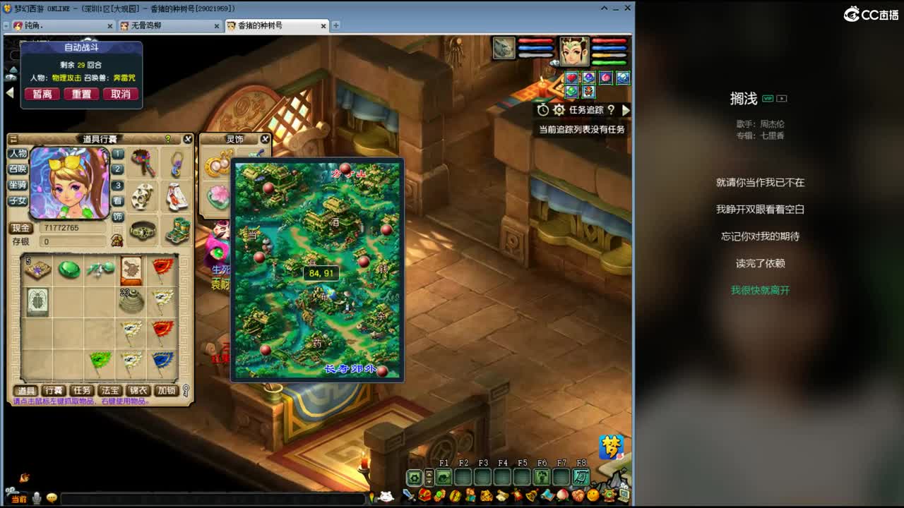 勇武劳模主播！进行一个经验的刷！ 第2段