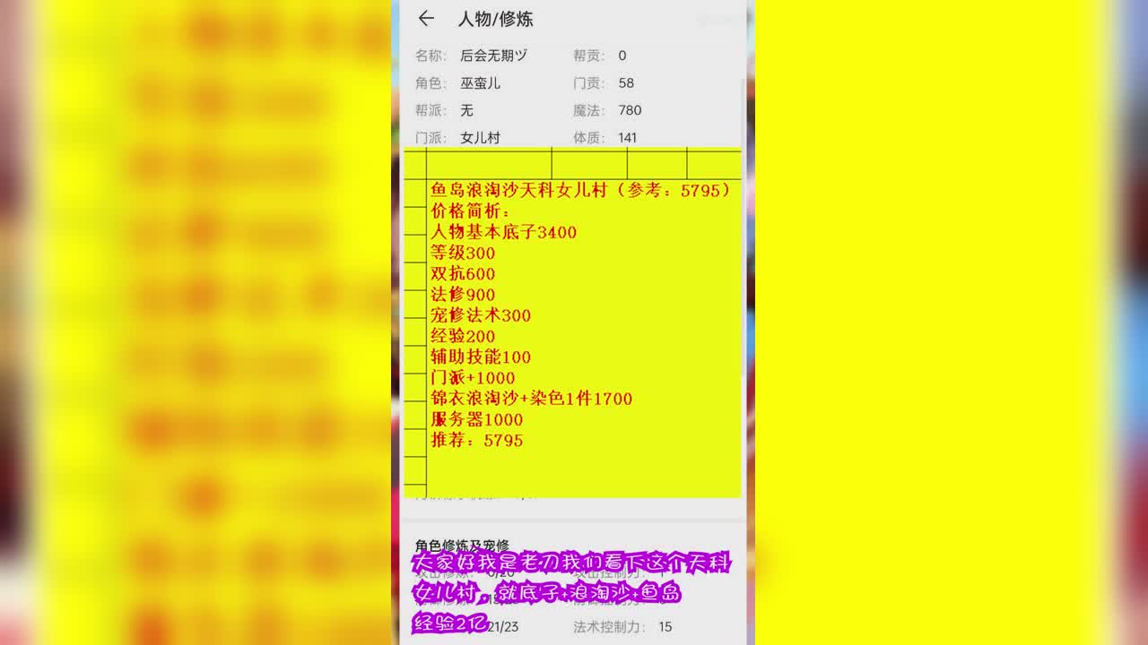 鱼岛天科女儿村带浪淘沙