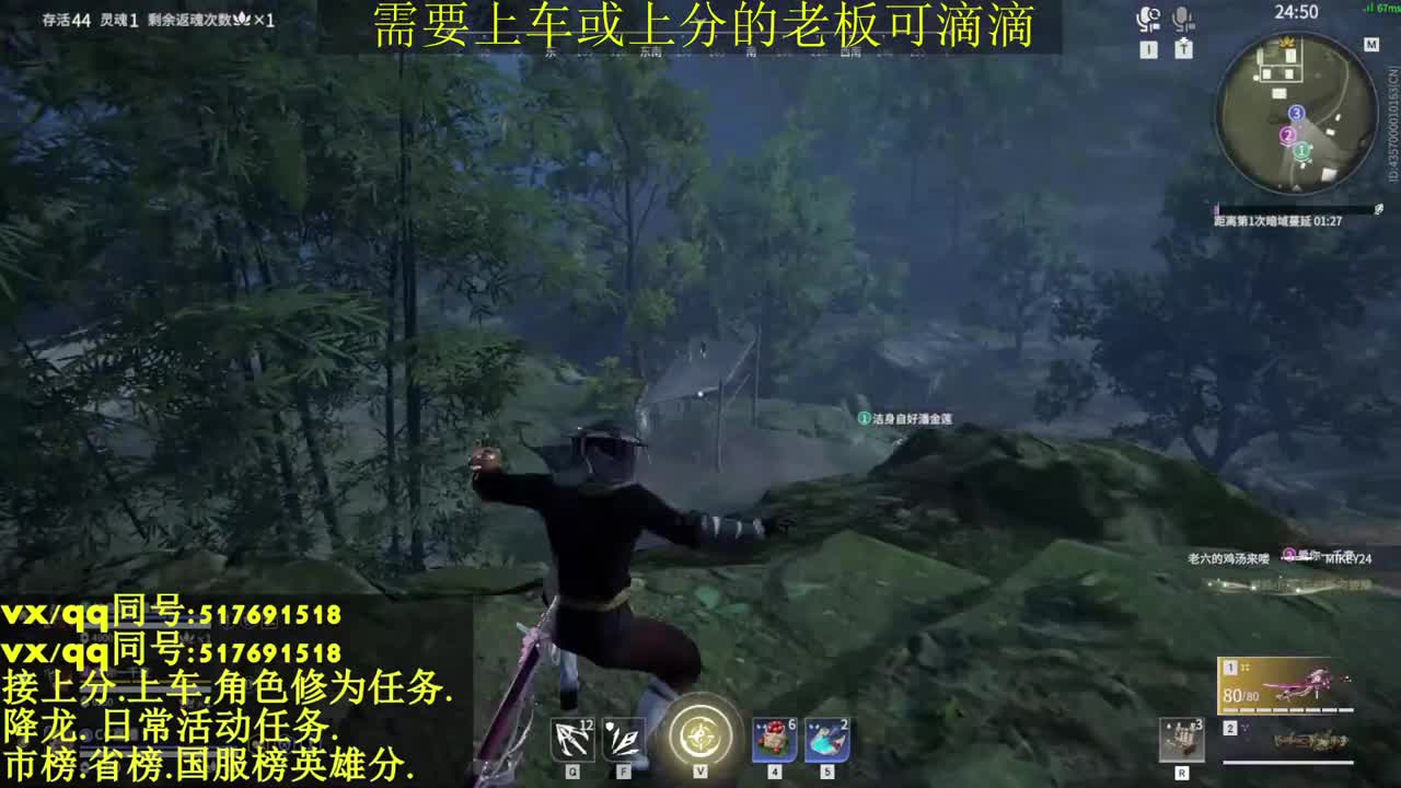 接上分.上车.修为.日常活动任务. 第2段