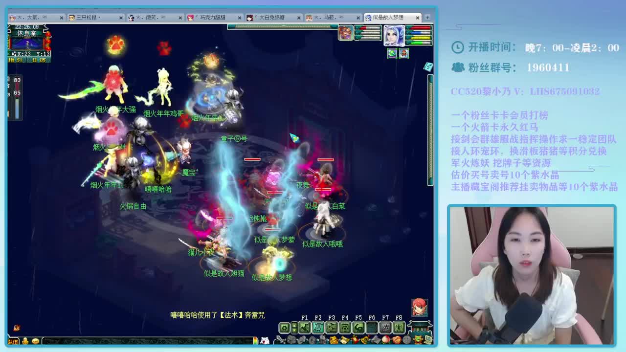 乃姐-接PK指挥，操作欢迎撩 第2段
