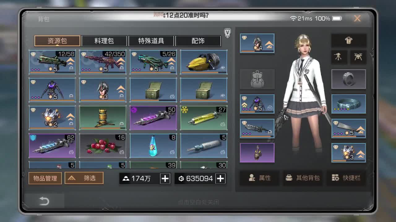 海洋版本更新18元金CC 限定墙纸 第2段