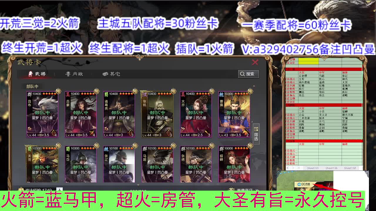 新版S2五区同服大战