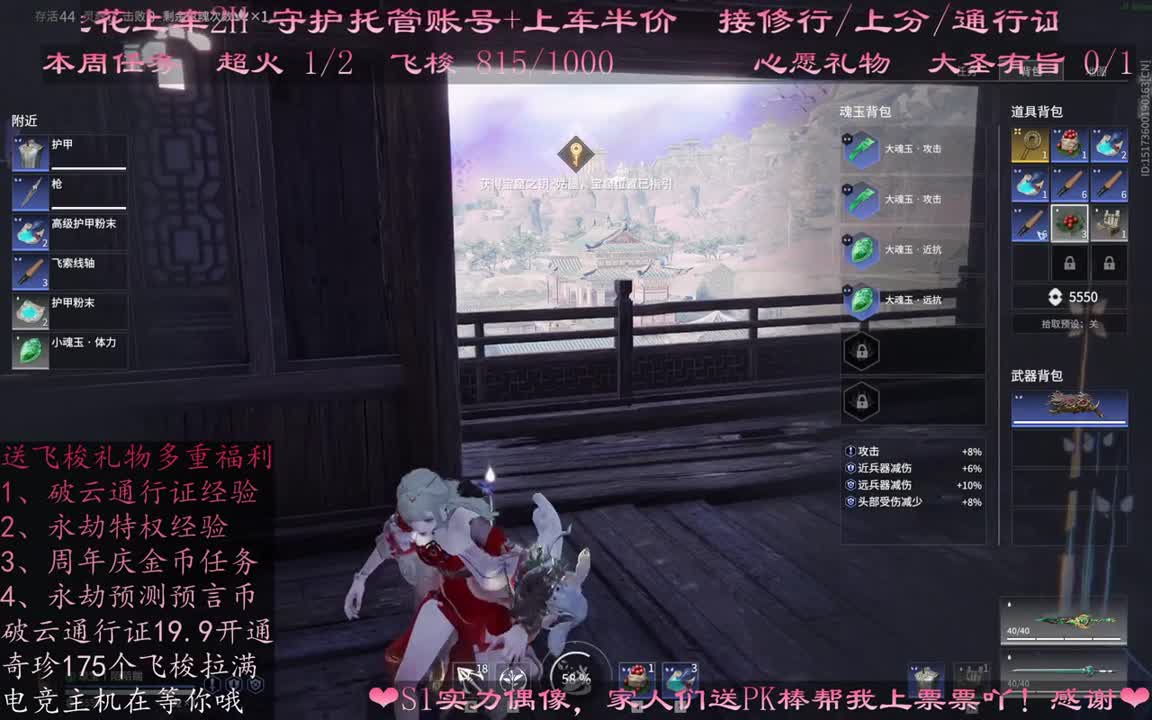 代肝修行、通行证、上分 第1段