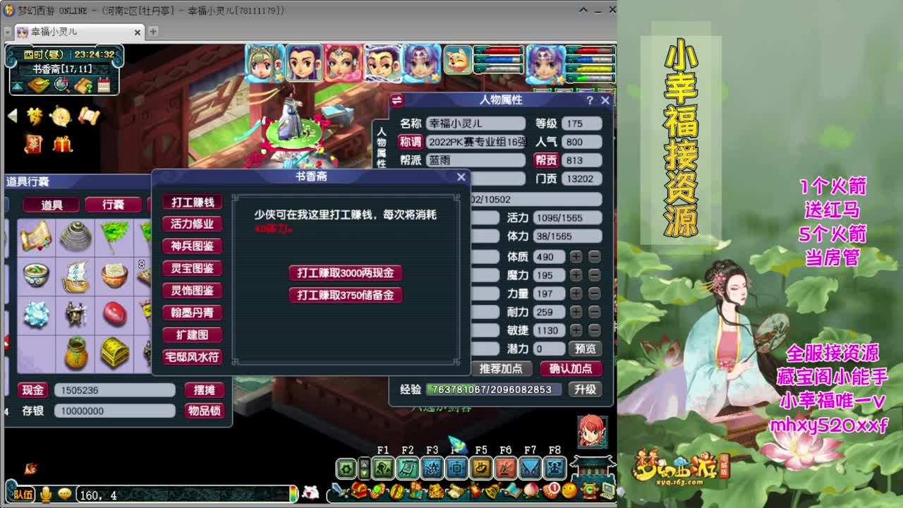 2022第六届群雄逐鹿预选赛 第2段