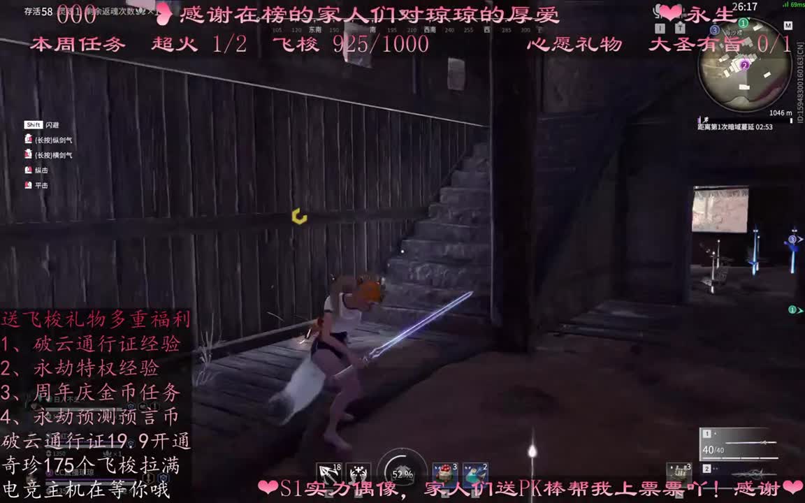 代肝修行、通行证、上分 第2段