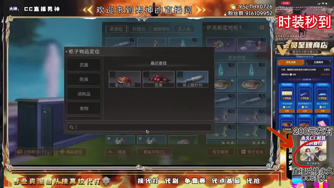 进来你就出不去了 第2段