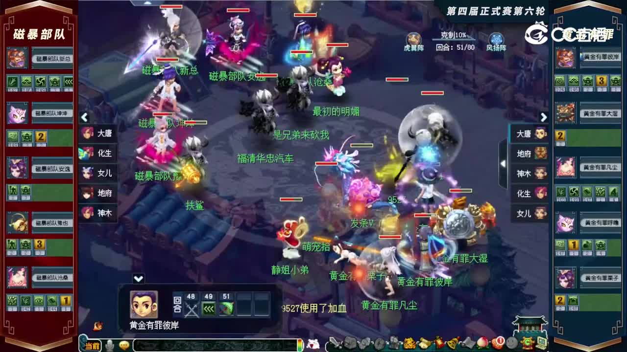 【2022群雄逐鹿】第四届天元组正式赛第六轮：黄金有罪VS磁暴部队【CC情报站】