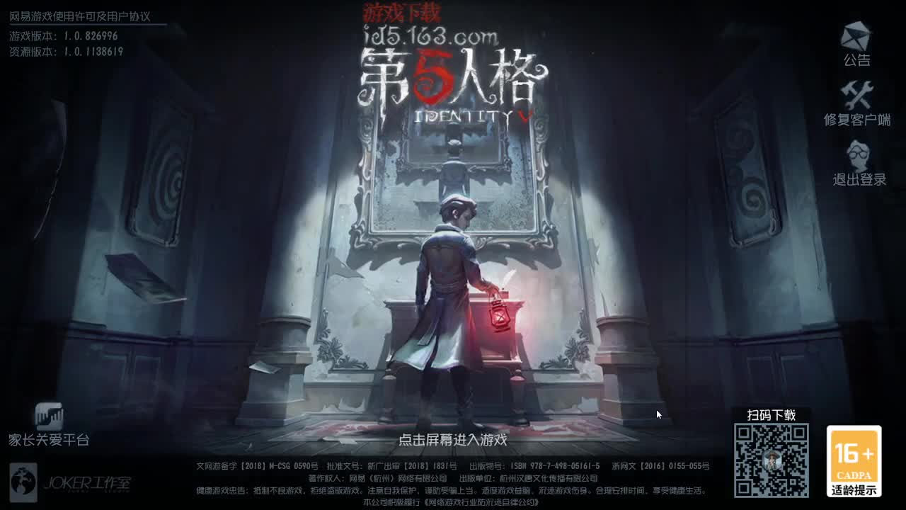 稀饭的监管者点播~ 第1段