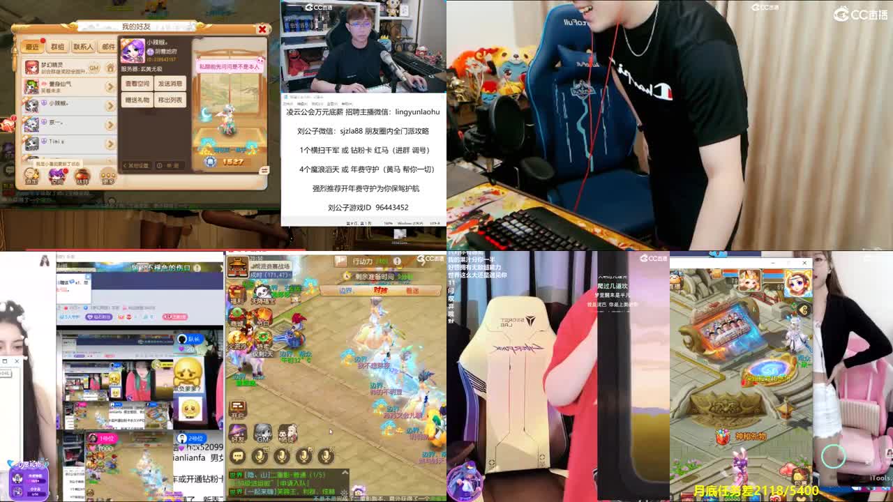 凌云公会赛 冲冲冲 第1段