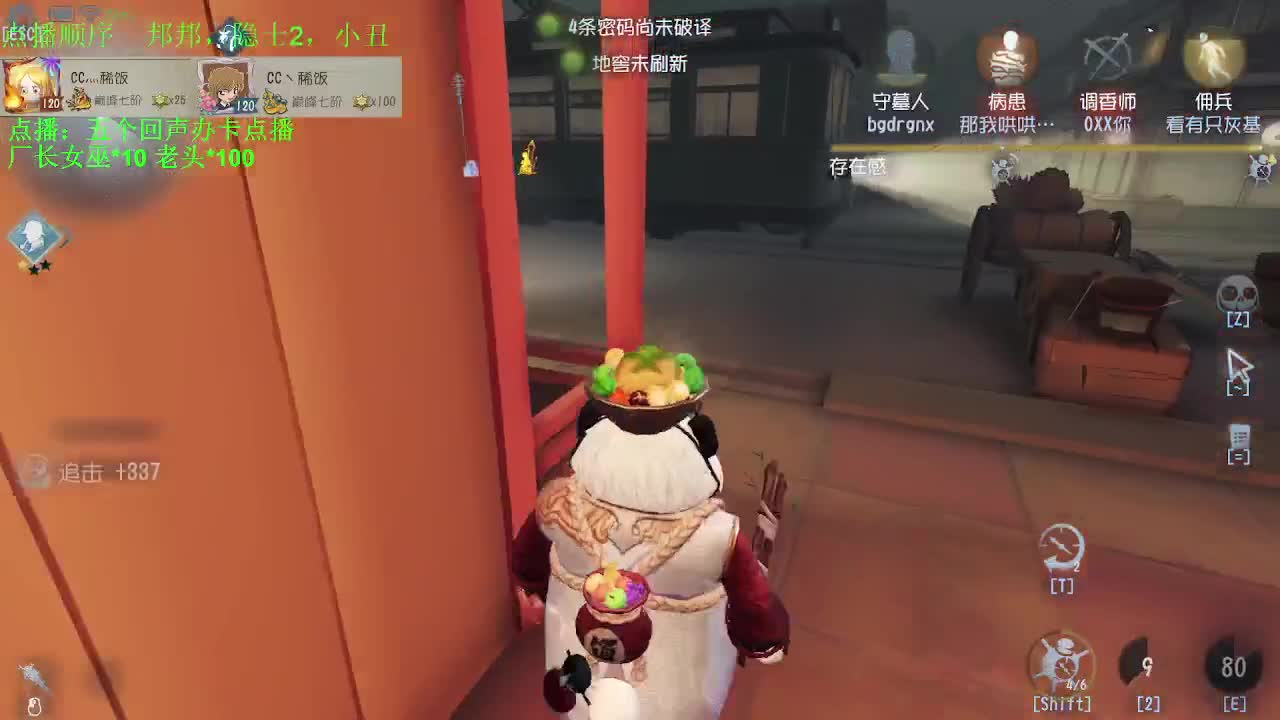 稀饭的监管者点播~ 第3段