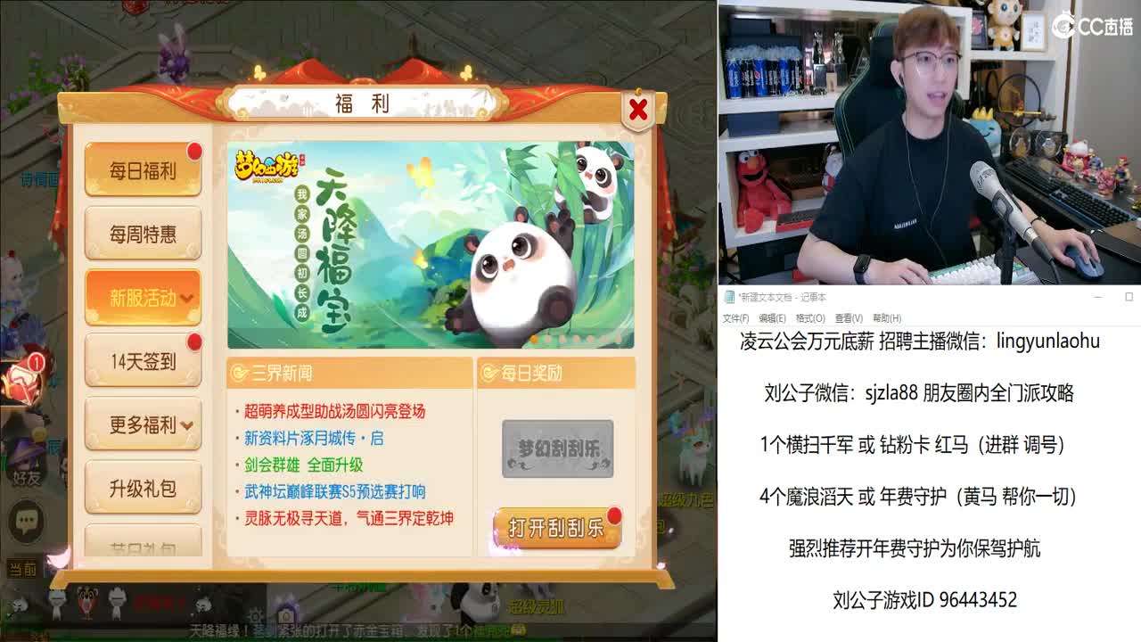 凌云公会赛 冲冲冲 第2段
