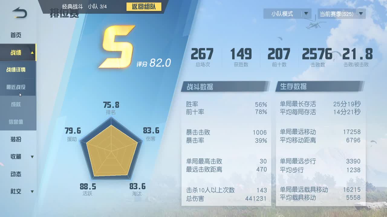 心情好，心态好，万事都好~ 第2段