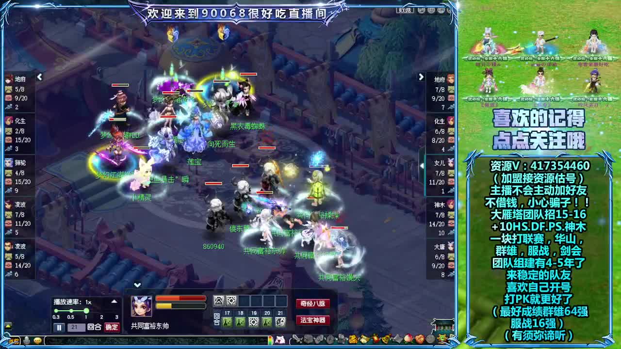 大雁塔服战招队友 第1段