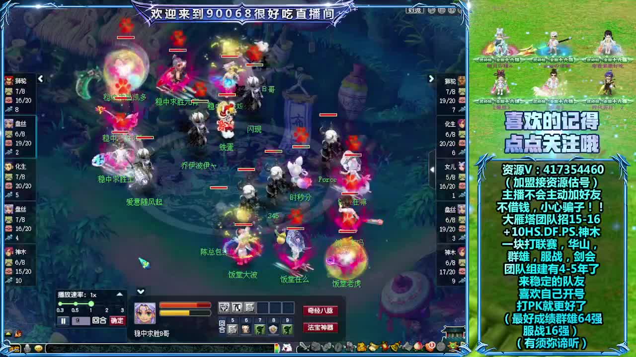 大雁塔服战招队友 第2段