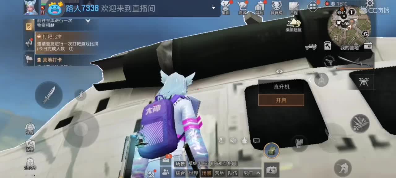 接安卓带 第2段