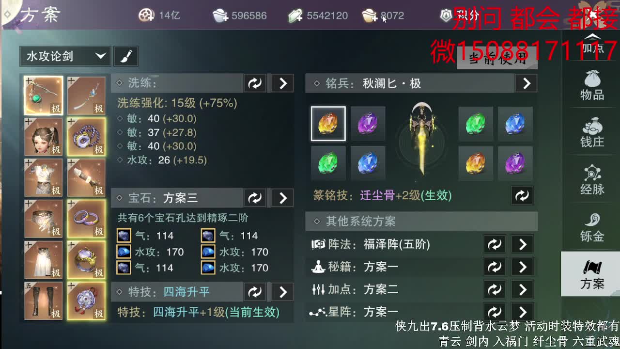 出侠九7.7云梦（全职 专业团队) 第1段