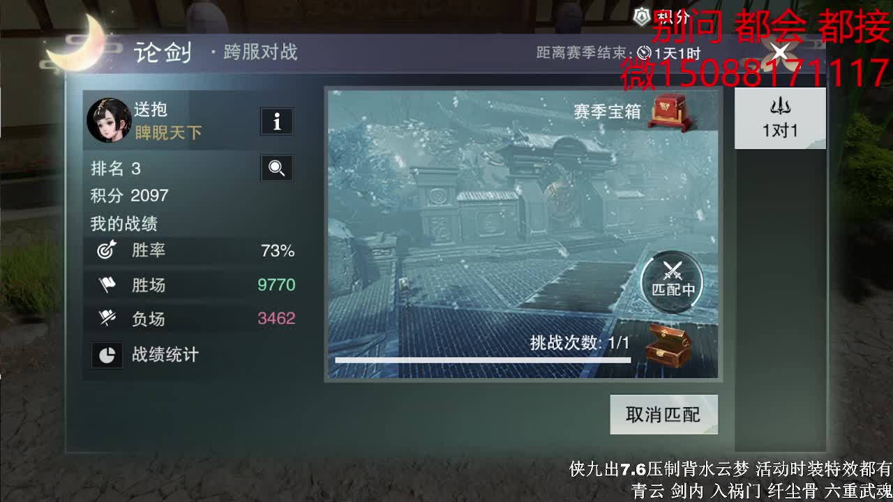 出侠九7.7云梦（全职 专业团队) 第2段